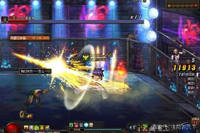 地下城与勇士屠戮之魂攻略,Dungeon & Fighter Mastering Slaughtering Skills! 第2张 地下城与勇士屠戮之魂攻略,Dungeon & Fighter Mastering Slaughtering Skills! 第2张