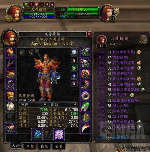 魔兽世界防骑练什么副职业,提升魔兽世界角色实力的重要副职业! 第1张