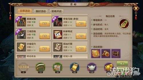 手游天龙八部循环任务,天龙八部游戏轮回任务 第1张