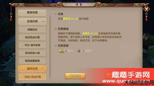 手游天龙八部循环任务,天龙八部游戏轮回任务 第2张