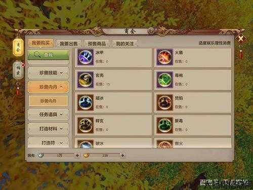 手游天龙八部子女逍遥养成,天龙八部：子女培育秘籍 第1张