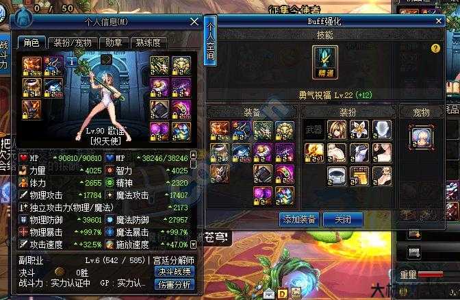 地下城与勇士奶妈单人副本攻略,奶妈单人副本攻略 地下城勇士! 第1张 地下城与勇士奶妈单人副本攻略,奶妈单人副本攻略 地下城勇士! 第1张