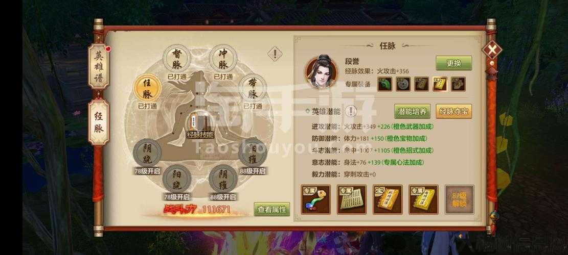 手游天龙八部子女逍遥养成,天龙八部：子女培育秘籍 第2张