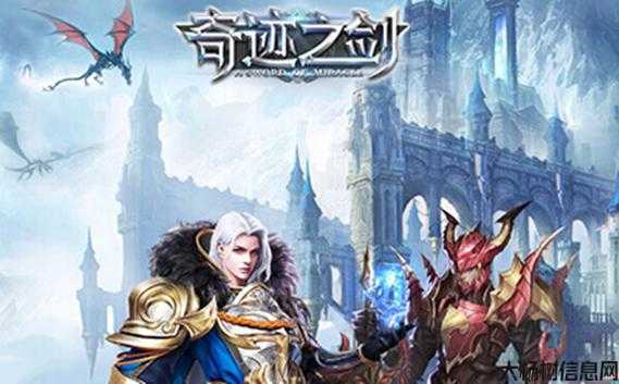 最新奇迹手游2023,重返奇迹世界,2023最新手游 第2张 最新奇迹手游2023,重返奇迹世界,2023最新手游 第2张