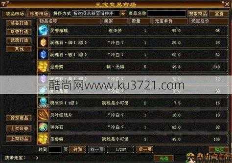 新天龙八部不pk玩什么职业好,新天龙八部适合非PK职业推荐