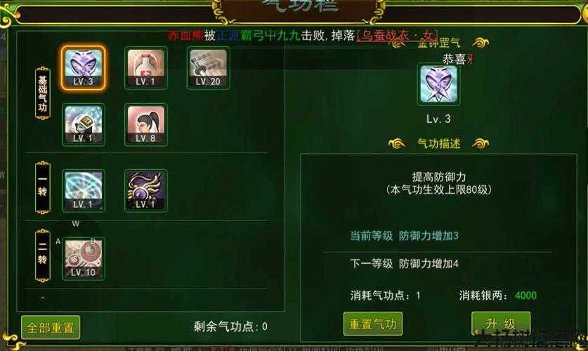 热血江湖谁的武功伤害最高啊,江湖中谁的武功伤害最强! 第2张