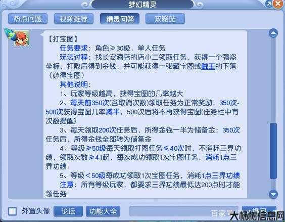 玩转梦幻西游sf,梦幻打图挣钱是真的吗,打图能否赚钱？揭秘打图赚钱真相！! 第1张