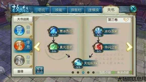 诛仙青云阵营选择,青云阵营：打造最强仙侠阵容! 第2张