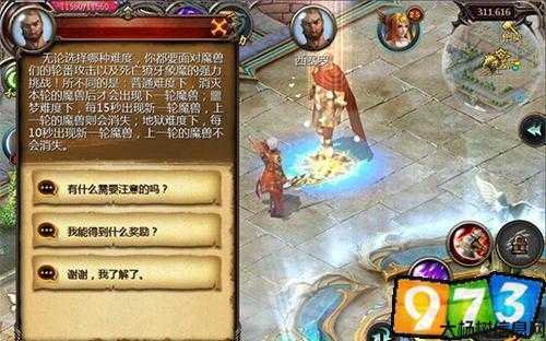 魔域魔兽副本攻略图文解析,征服魔兽：副本攻略全解析 第2张