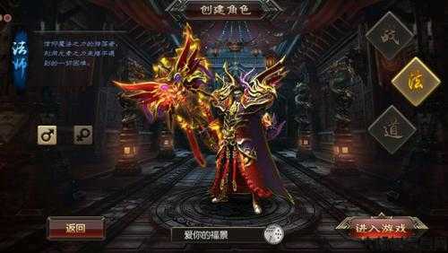 风云版传奇什么职业,经典传奇职业重现 第2张