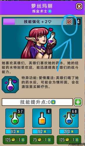 魔域艾丽莎庄园村庄任务攻略,魔域艾丽莎庄园村庄任务详解 第2张