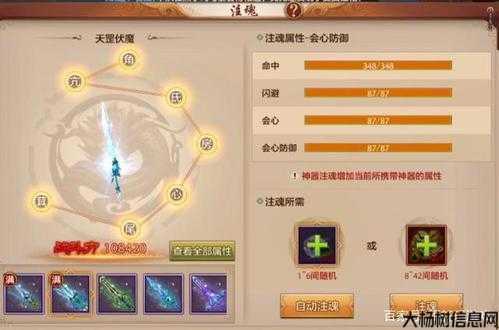 手游天龙八部神器,天龙八部手游神器揭秘 第2张