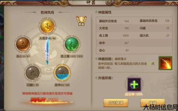 手游天龙八部神器,天龙八部手游神器揭秘 第1张