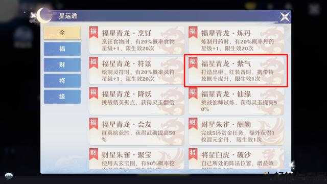 诛仙装备最高加几属强,提高装备属性上限，你知道吗？! 第1张