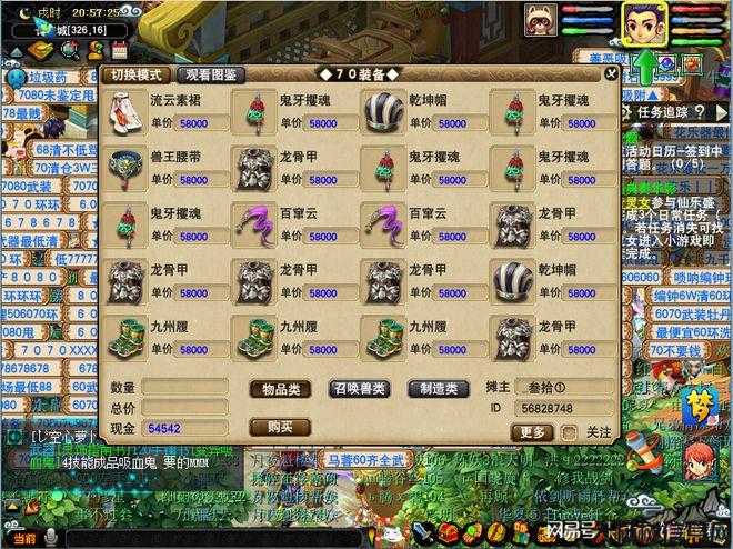 新区五开升级攻略分享 第2张