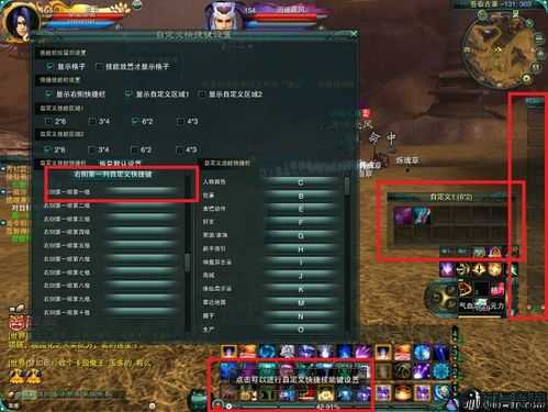 诛仙系统设置快捷键在哪,诛仙游戏：快速设置游戏快捷键! 第1张