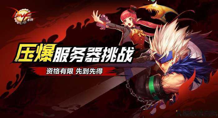 地下城与勇士开战攻略大全,地下城与勇士攻略合集! 第1张