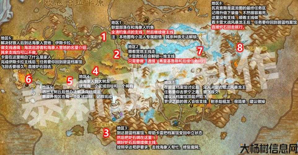 魔兽地图攻略网站大全,全网最全魔兽地图攻略指南! 第2张