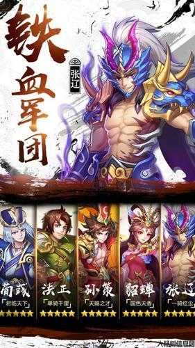 梦幻三国手游官网 第1张 梦幻三国手游官网 第1张