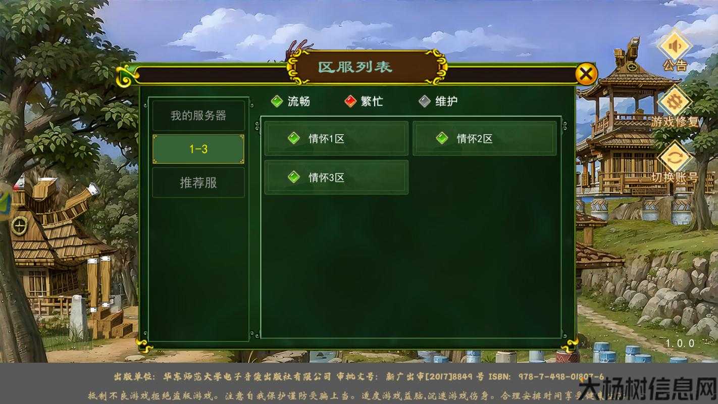 热血江湖现在哪个服务器比较火,热血江湖哪个服务器最热？! 第1张