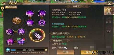 轩辕传奇2各职业加点,轩辕2职业专属加点建议 第1张