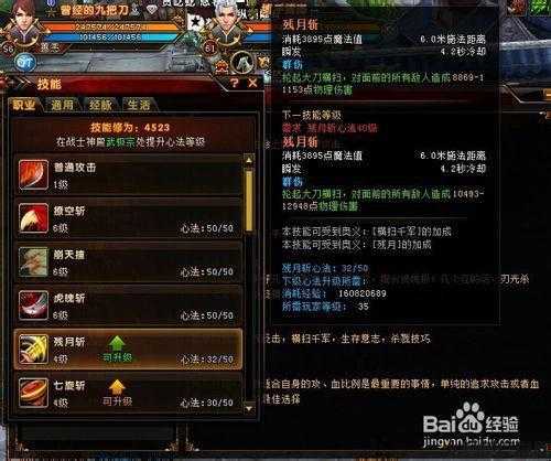 轩辕传奇2各职业加点,轩辕2职业专属加点建议 第2张