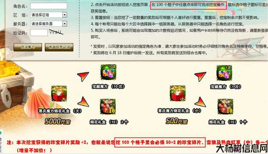 热血江湖经验珠叫什么名字,江湖珍宝：热血经验心得! 第2张