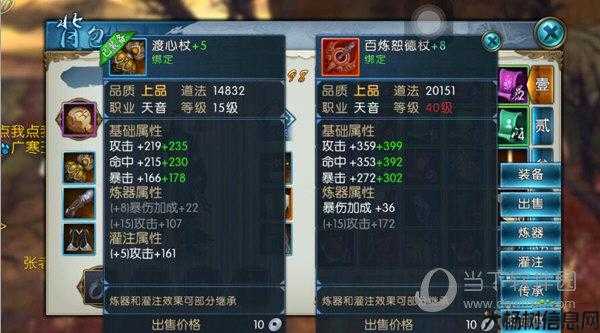 诛仙细节如何打造提升最大的装备属性,打造装备：诛仙的属性细节详解! 第2张