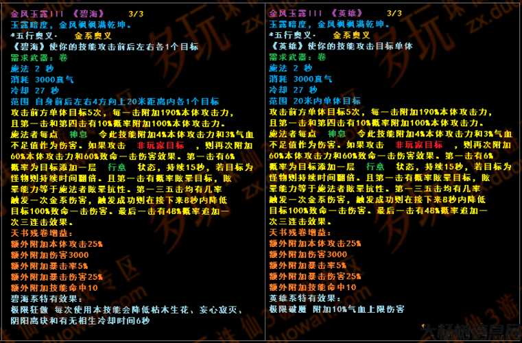 诛仙画影打架技巧大全,画影之巅：诛仙打架技巧全解析! 第2张