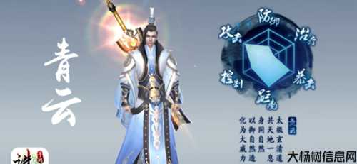 诛仙里青云门那个魔修是谁,青云门之谜 魔修身份揭秘！! 第2张