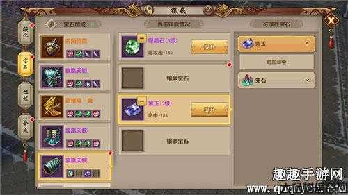 手游天龙八部高级宝石,天龙八部手游高级宝石套路大揭秘 第1张