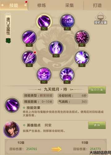 新天龙八部各职业介绍,新天龙八部职业详解 第1张 新天龙八部各职业介绍,新天龙八部职业详解 第1张