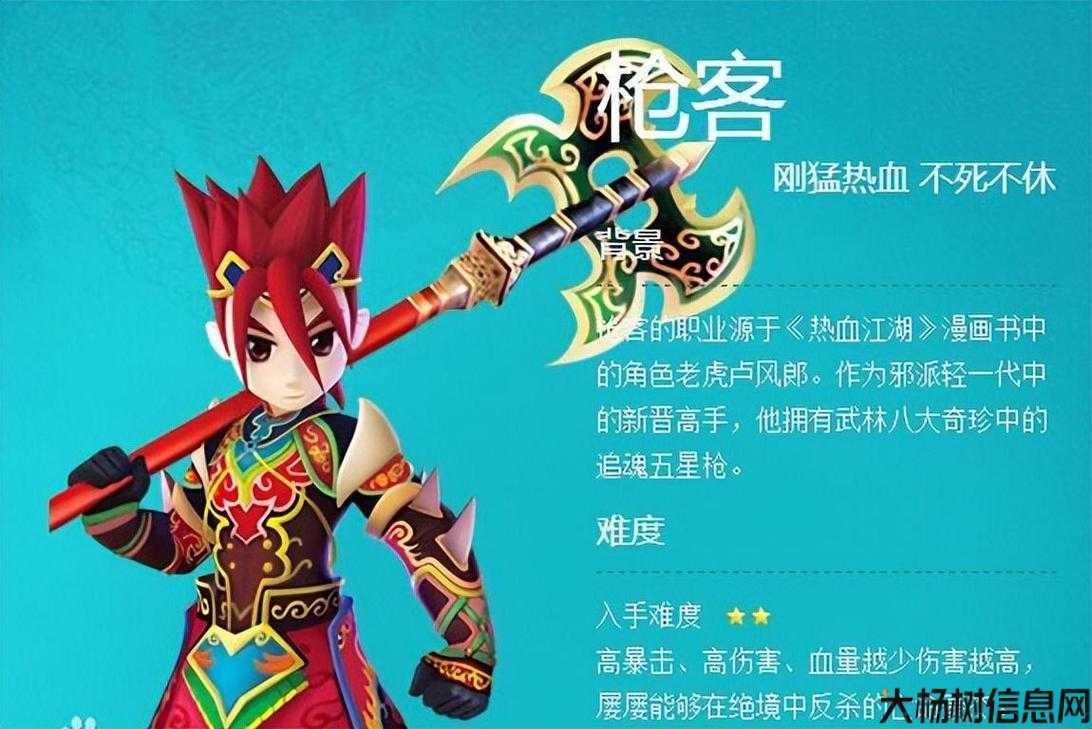 热血江湖职业推荐2023年最新版本是什么,2023年最新版本江湖职业推荐! 第2张