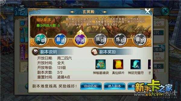 诛仙网游攻略大全最新版本图文,最全诛仙网游攻略，轻松玩转游戏！! 第2张