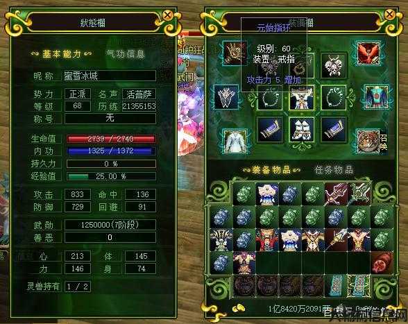 热血江湖攻击和武功攻击力加成 权智指环,提升攻击力的指环来袭!! 第1张 热血江湖攻击和武功攻击力加成 权智指环,提升攻击力的指环来袭!! 第1张