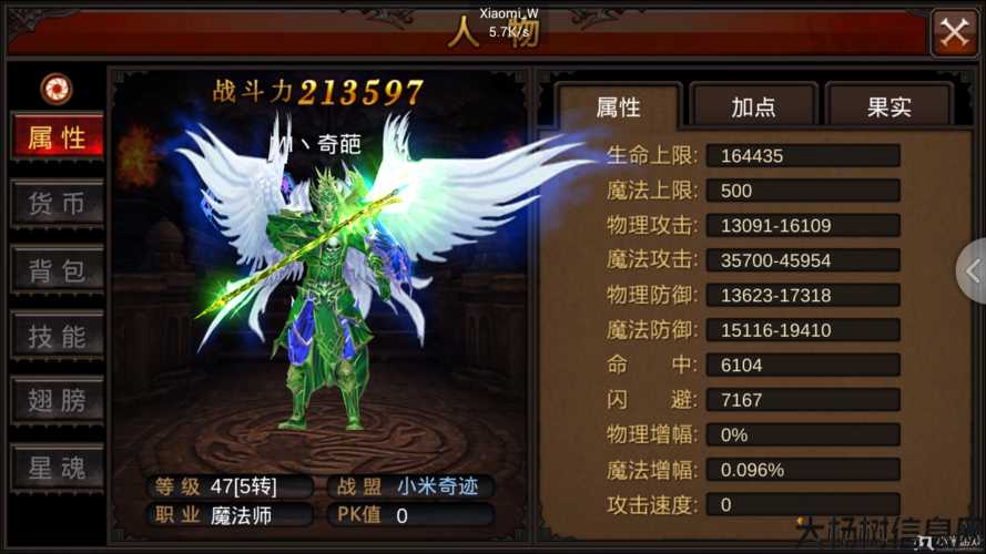 奇迹魔剑：技能层出不穷 第2张