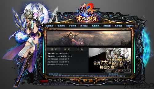 诛仙网游哪一年开发的,探寻诛仙网游的开发历程! 第2张 诛仙网游哪一年开发的,探寻诛仙网游的开发历程! 第2张