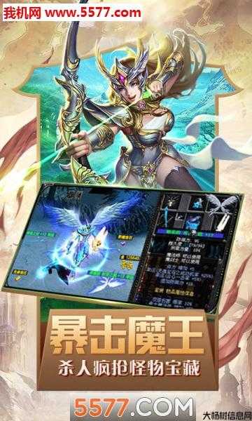 奇迹MUSF下载奇迹103h最强职业,103h职业之王 第1张