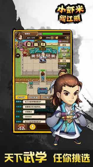 找寻130级怪，闯荡江湖 第1张