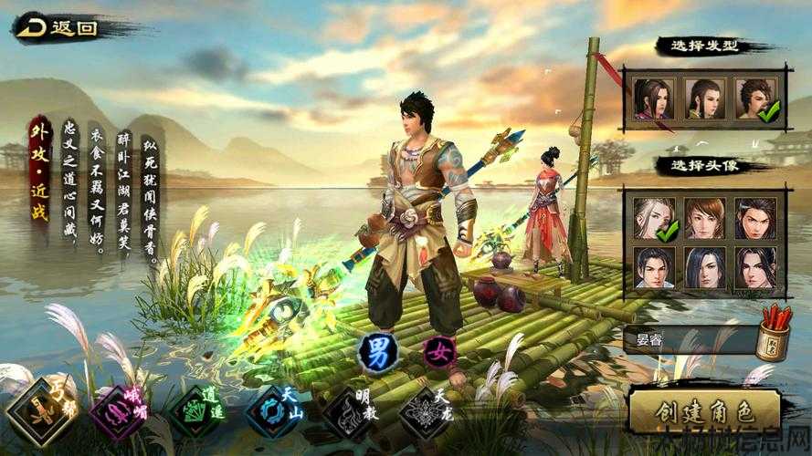 新《天龙八部》手游,热血江湖再战天龙 第1张