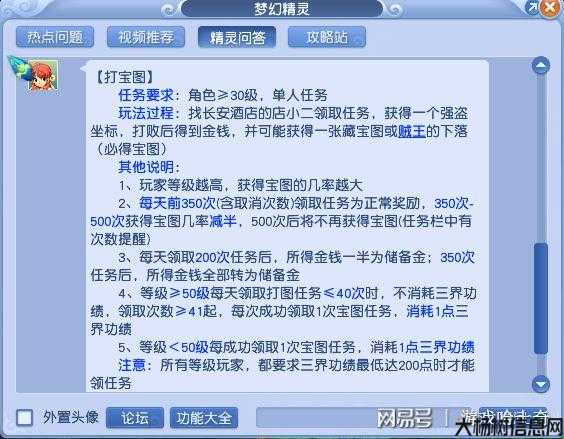 梦幻西游平民单开怎么赚钱,平民玩家如何在梦幻西游单开中赚取丰厚收益?! 第2张 梦幻西游平民单开怎么赚钱,平民玩家如何在梦幻西游单开中赚取丰厚收益?! 第2张