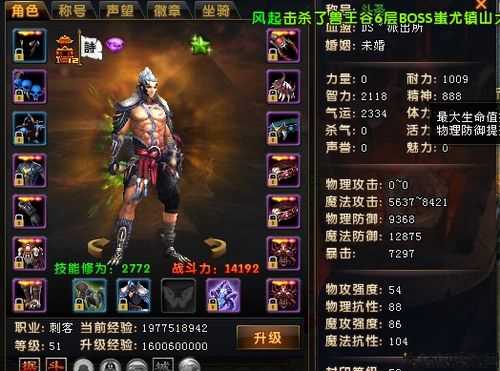 轩辕传奇刺客战士职业,轩辕传奇：刺杀战士