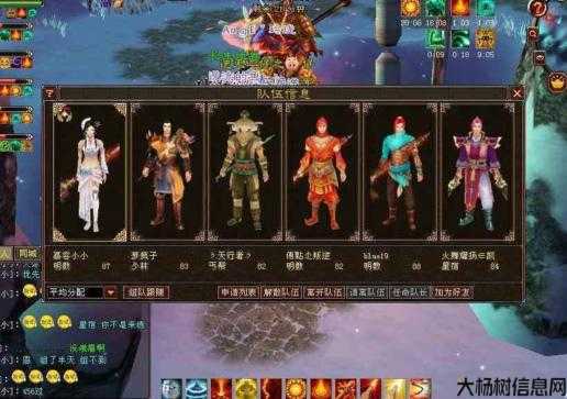 手游天龙八部商人职业搭配,天龙八部商侠之路 第1张