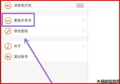 完美国际如何解除手机号绑定 第1张 完美国际如何解除手机号绑定 第1张