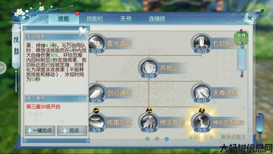 诛仙重制手游职业选择攻略,手把手教你玩转诛仙重制手游职业选择! 第2张