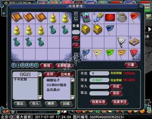 2020最新梦幻五开五门推荐 第2张