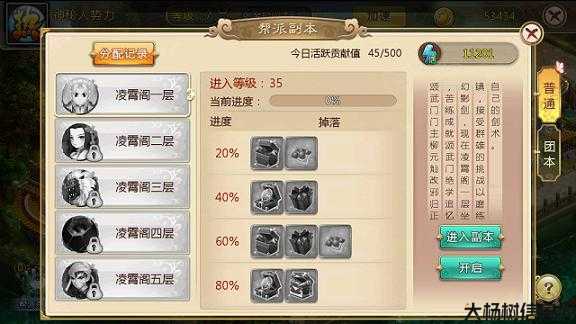 热血江湖SF详解:热血江湖经验任务大全最新攻略,热血江湖经验任务攻略集锦! 第2张