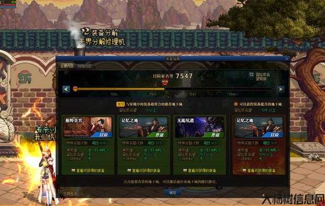 地下城sf新手必看,地下城与勇士8人副本攻略,龙帝之巢8P攻略! 第1张 地下城sf新手必看,地下城与勇士8人副本攻略,龙帝之巢8P攻略! 第1张