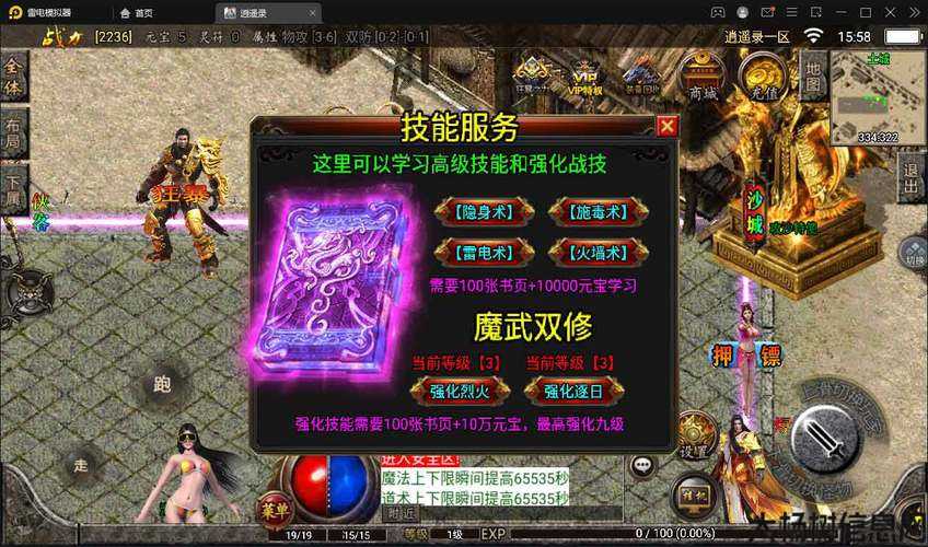 通神单职业版手游传奇源码,传奇手游源码试玩推荐 第1张