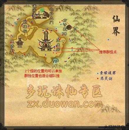 诛仙网游地图,最全诛仙地图攻略来袭！! 第1张